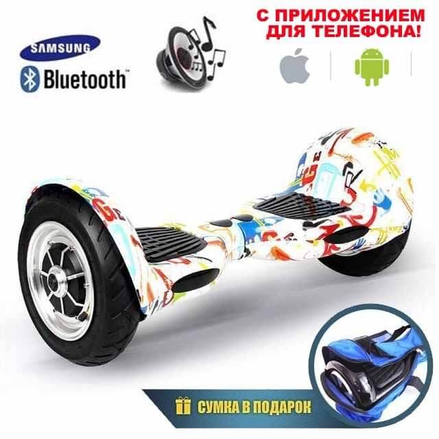 Магазин Гироскутер Шоп